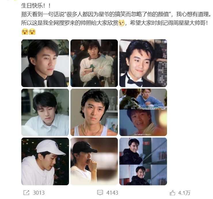 香港“喜剧天王”周星驰22日迎来62岁生日，身为“星女郎”的林允在微博发文送祝福(图1)