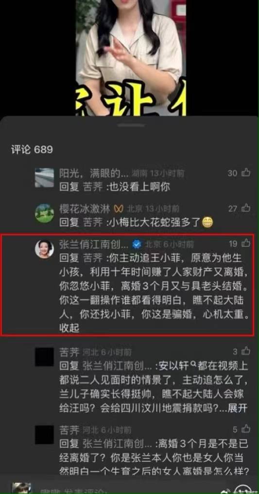 张兰晒出疑似大S出轨证据：都是大S起诉他们的(图3)