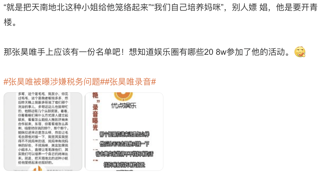 大瓜！内娱又活泛起来了(图47)