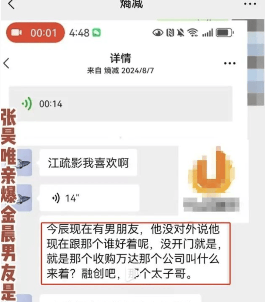 演员张昊唯的瓜一个接一个被曝出，让娱乐圈又开始“热闹”起来(图2)