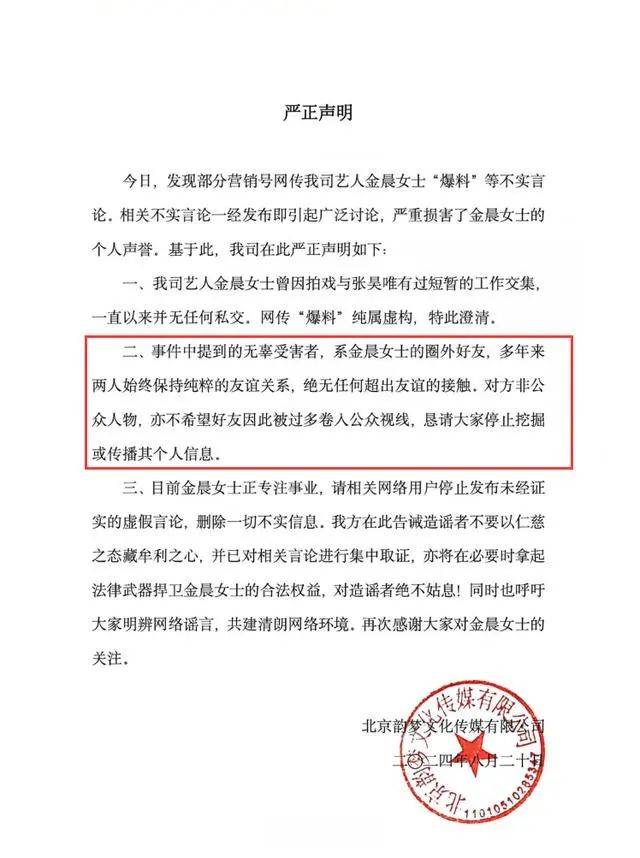 演员张昊唯的瓜一个接一个被曝出，让娱乐圈又开始“热闹”起来(图8)