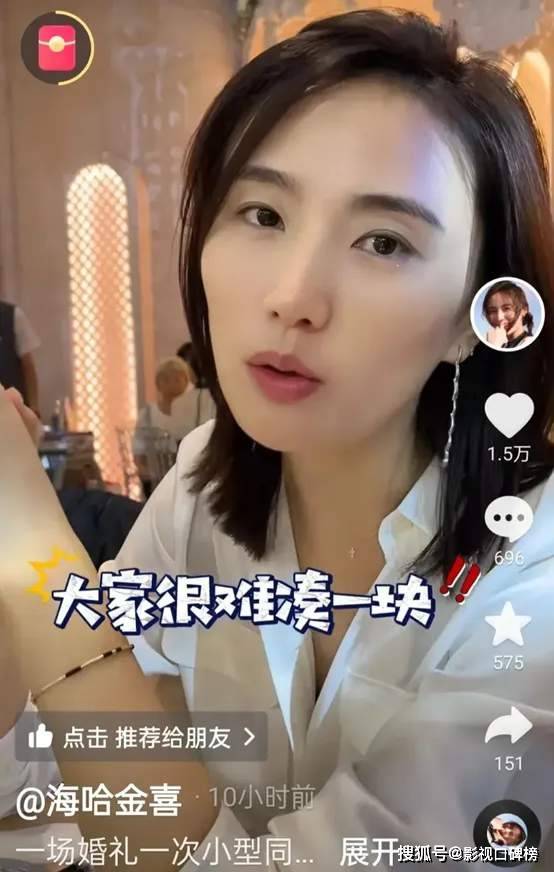 李亚鹏娇妻海哈金喜参加同学婚礼，白色长袖衬衫下搭米色开叉礼裙，留着一把中长齐肩短直发(图13)