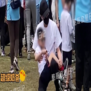 冯绍峰参加5岁想想学校办的运动会，单膝下跪将大腿当椅子供儿子坐