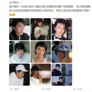 香港“喜剧天王”周星驰22日迎来62岁生日，身为“星女郎”的林允在微博发文送祝福