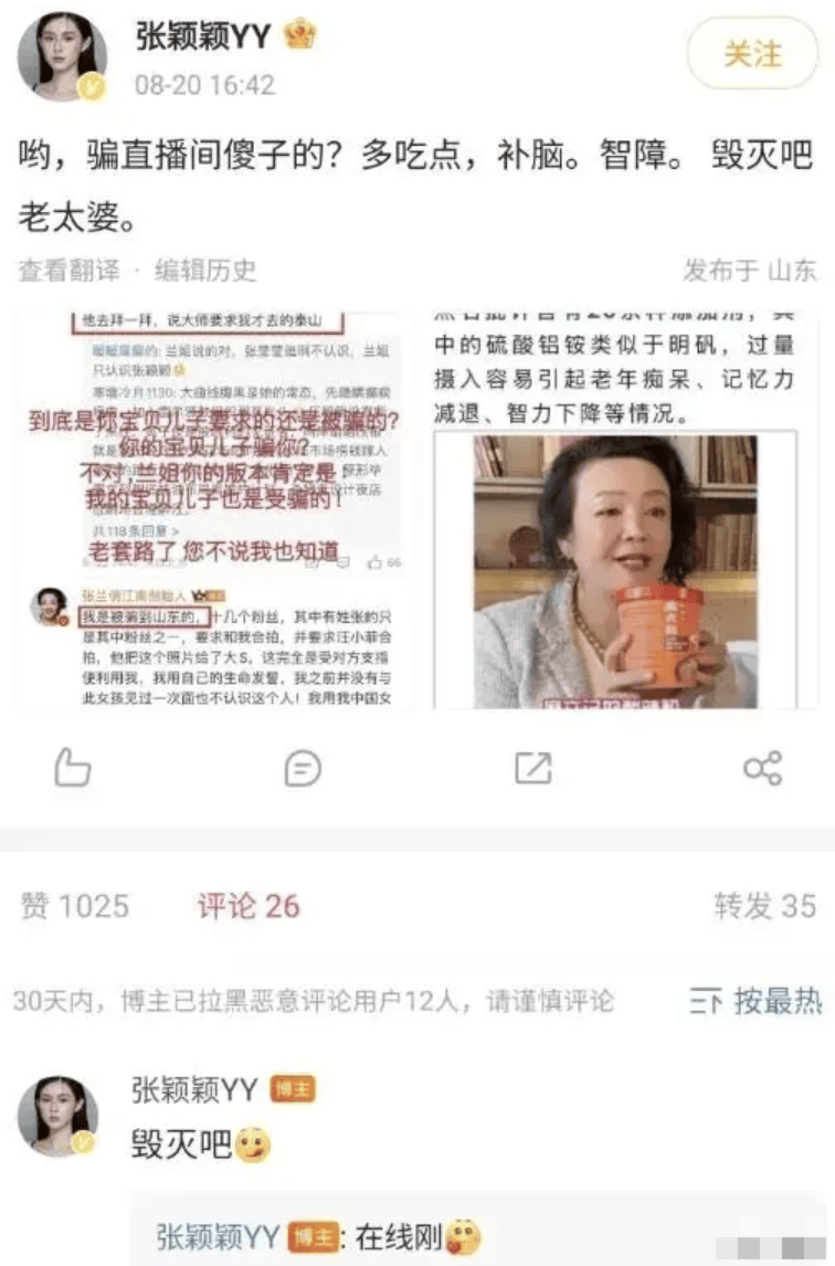 汪小菲一家的连续剧又开始更新了，这次主角是他的前女友张颖颖(图7)