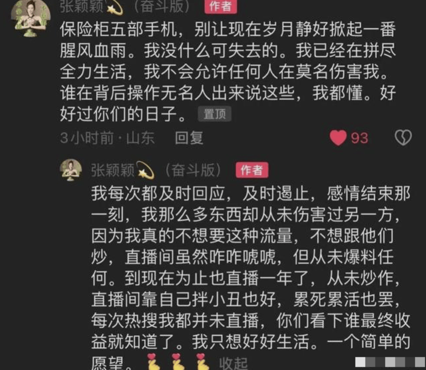 汪小菲一家的连续剧又开始更新了，这次主角是他的前女友张颖颖(图8)