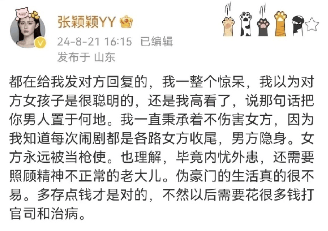 汪小菲一家的连续剧又开始更新了，这次主角是他的前女友张颖颖(图14)