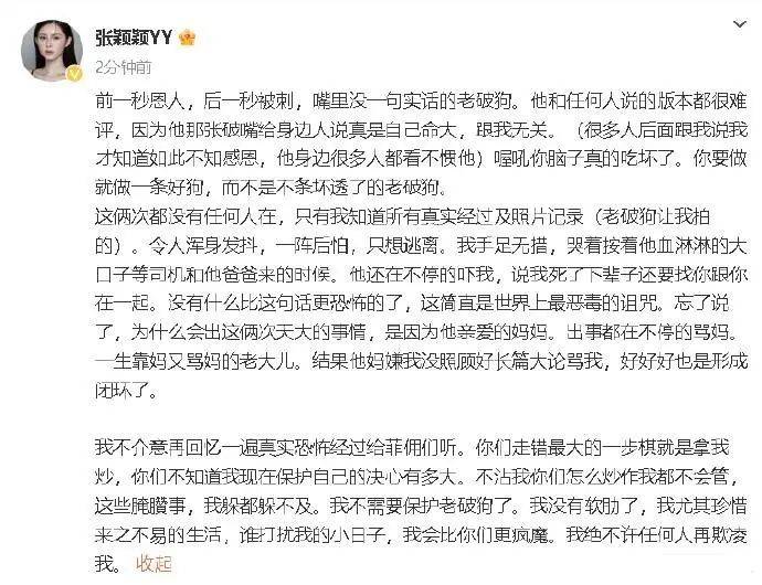 汪小菲一家的连续剧又开始更新了，这次主角是他的前女友张颖颖(图15)