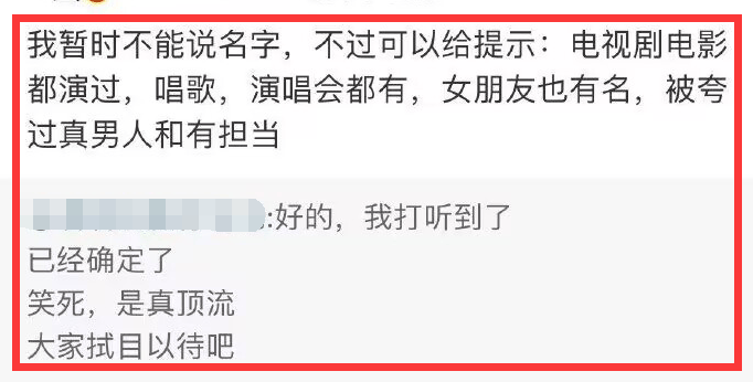 狗仔曝某男明星塌房大瓜，劈腿长腿女友和号称圈内老鸨的B姐欲拒还迎纠缠不清(图31)