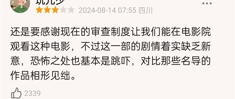 好莱坞大片终于强势回归，《异形：夺命舰》一刀未剪，恐怖程度也不断升级，血浆、酸液、猎杀高密度出现(图17)