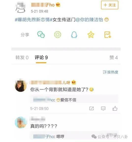 胡先煦和美女李宛妲谈恋爱曝光，很难想象胡先煦和李宛妲会看对眼(图57)