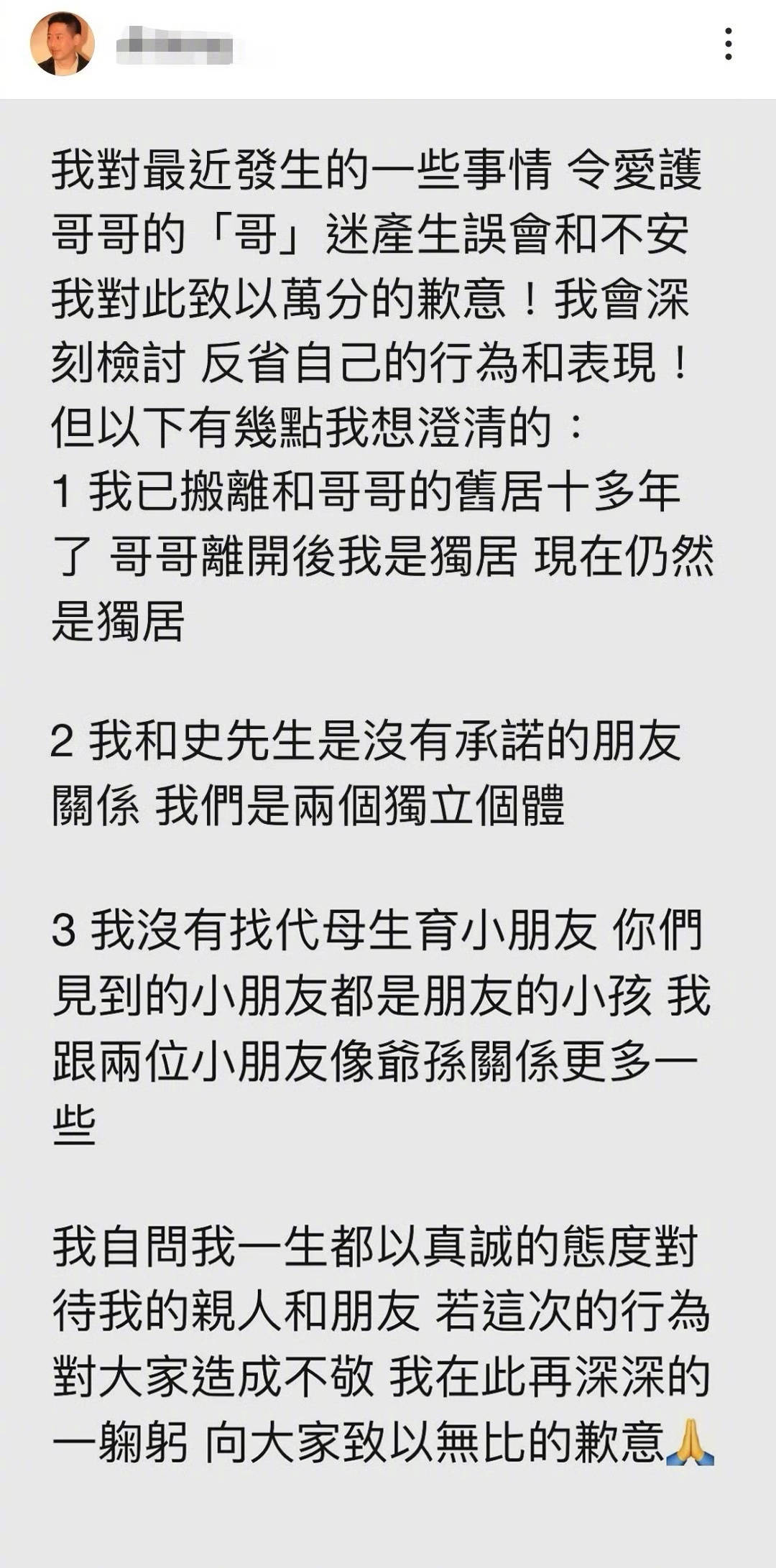 唐鹤德在否认同居、代孕后，现身上山诗钠生日宴，与张国荣的朋友们一起庆祝(图17)