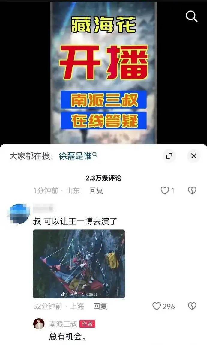 南派三叔回应网友让王一博演《盗墓笔记》：“总有机会”(图1)