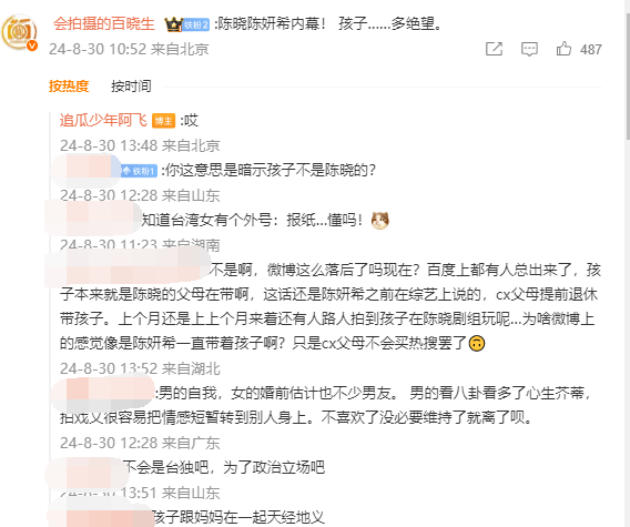 陈晓陈妍希这对夫妻的婚变消息其实已经传很久了，这两天又有新料了！(图5)