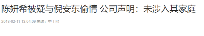 陈晓陈妍希这对夫妻的婚变消息其实已经传很久了，这两天又有新料了！(图30)