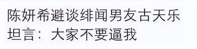 陈晓陈妍希这对夫妻的婚变消息其实已经传很久了，这两天又有新料了！(图35)