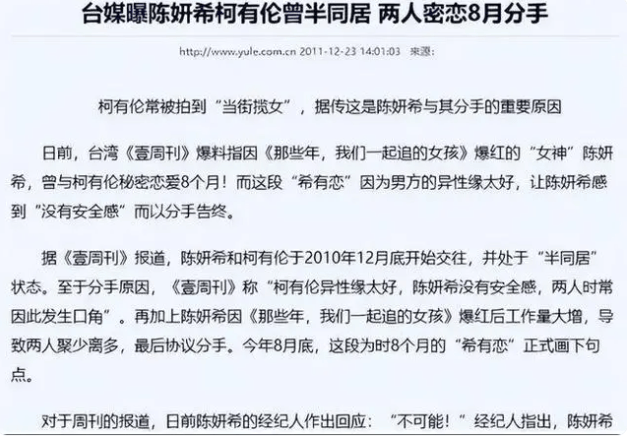 陈晓陈妍希这对夫妻的婚变消息其实已经传很久了，这两天又有新料了！(图32)