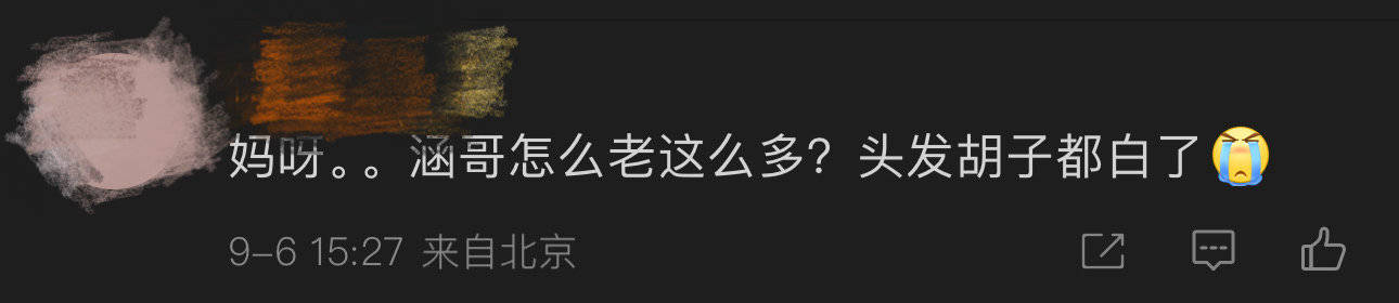 50岁汪涵近照曝光 网友：“看到有白头发的汪涵真的泪目了”(图5)