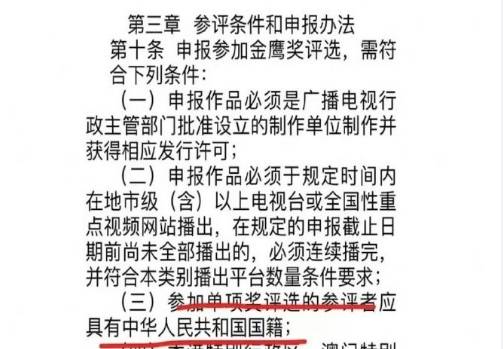 金鹰奖删除刘亦菲入围资格，疑刘亦菲疑似因为美国国籍的问题而被迫退出(图1)