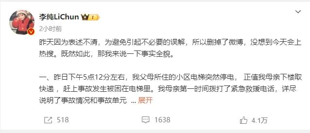 李纯发文怒斥小区物业引热议：我是女星，更是母亲的女儿(图1)