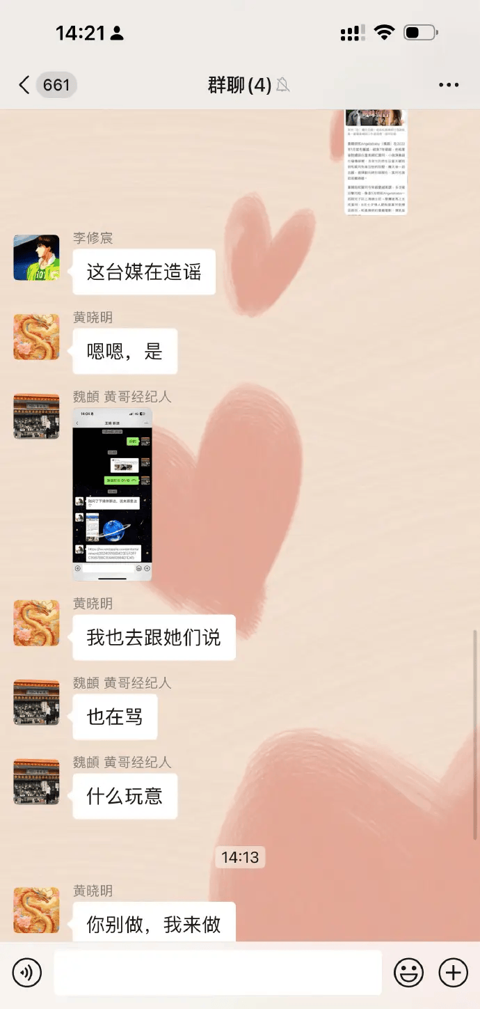 黄晓明官宣与叶珂恋情：“抱歉占用公共资源，大家别猜啦，我们在一起了”(图6)