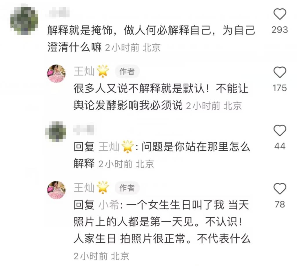 网传杜淳老婆王灿与黄晓明女友叶柯等人同框合照，被质疑也是名媛班出身(图4)