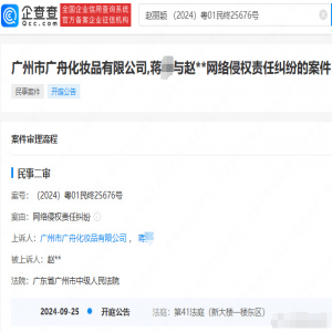 赵丽颖维权案二审将开庭，公开赔礼道歉，并赔偿赵丽颖经济损失15万元