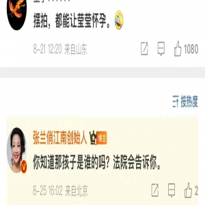 张兰否认张颖颖曾为汪小菲怀孕：“你知道那孩子是谁的吗，法院会告诉你的”