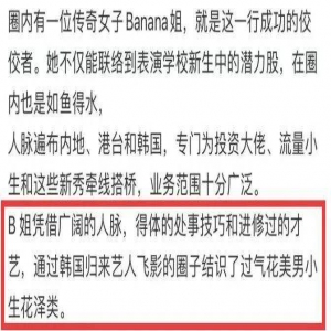 狗仔曝某男明星塌房大瓜，劈腿长腿女友和号称圈内老鸨的B姐欲拒还迎纠缠不清